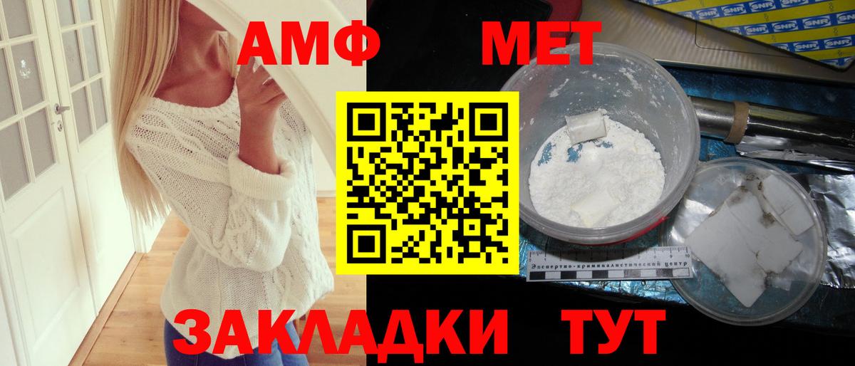 Тольятти  Амфетамин  Вход с VPN  Amphetamine 97% 