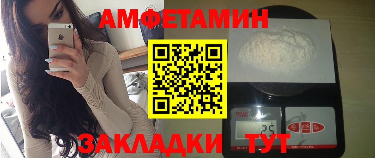 АМФЕТАМИН 97% Тольятти