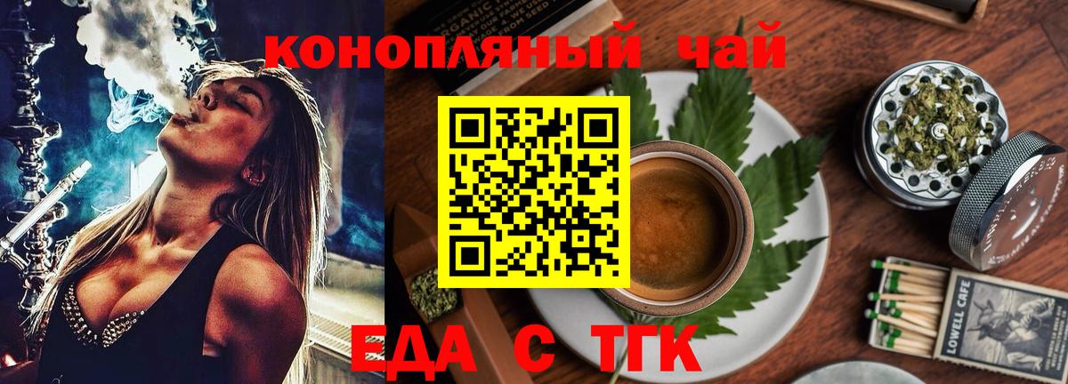 Canna-Cookies марихуана Тольятти