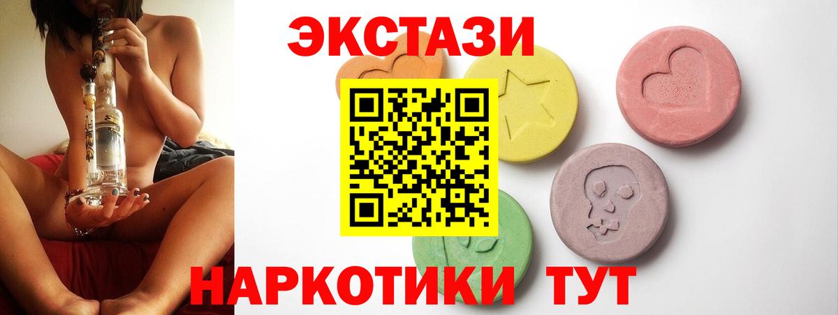 ЭКСТАЗИ 300 mg Тольятти
