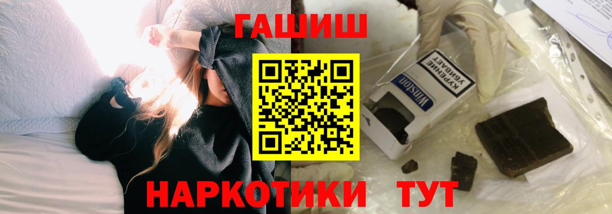 Гашиш Cannabis  ГАШИШ 40% ТГК  Вход с VPN  Тольятти 