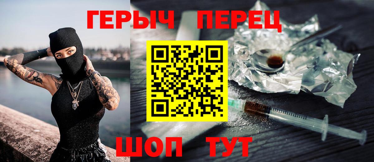 Тольятти  Героин Heroin  Вход с VPN 