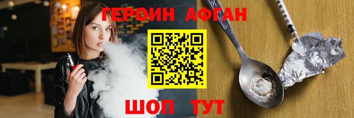 ГЕРОИН гречка Тольятти