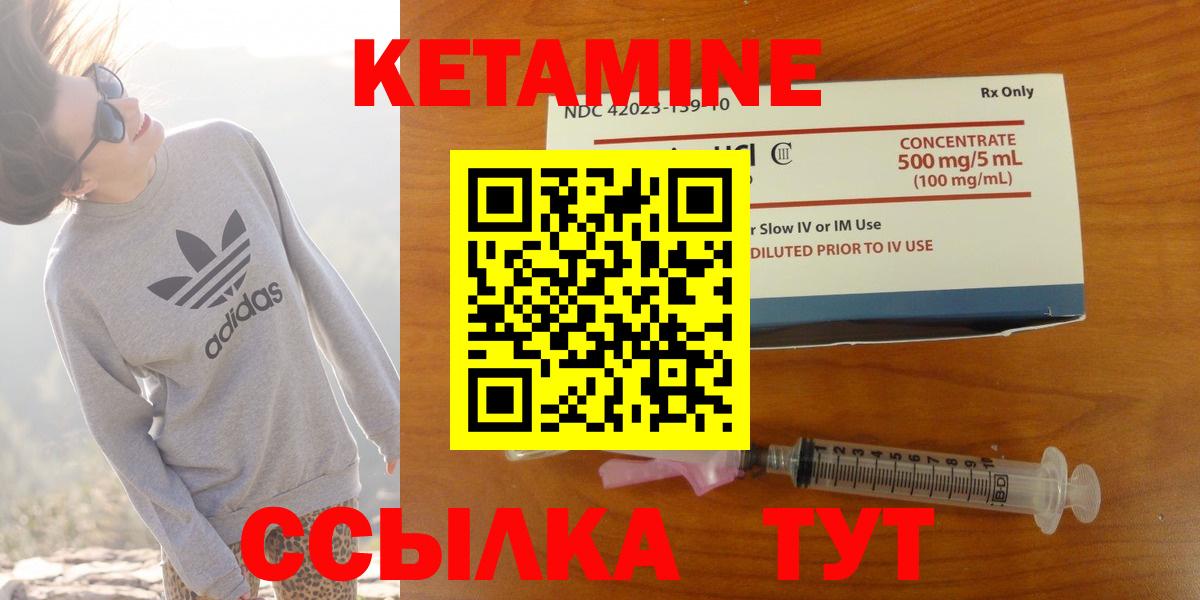 Тольятти  Кетамин VHQ  Вход с VPN 