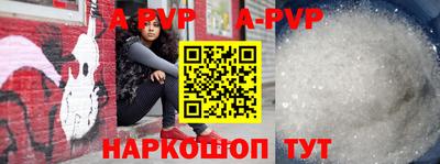ALPHA-PVP Шахты