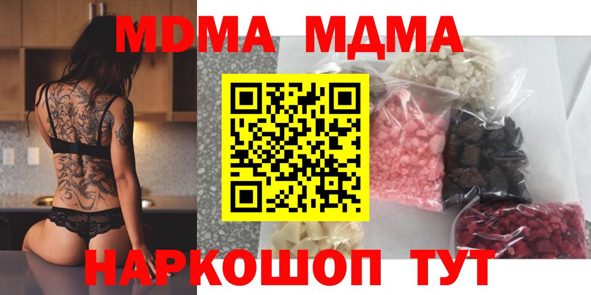 МДМА VHQ Тольятти