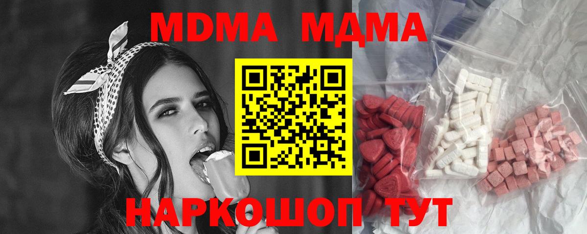 MDMA VHQ  Вход с VPN  MDMA  Тольятти  MDMA кристаллы 