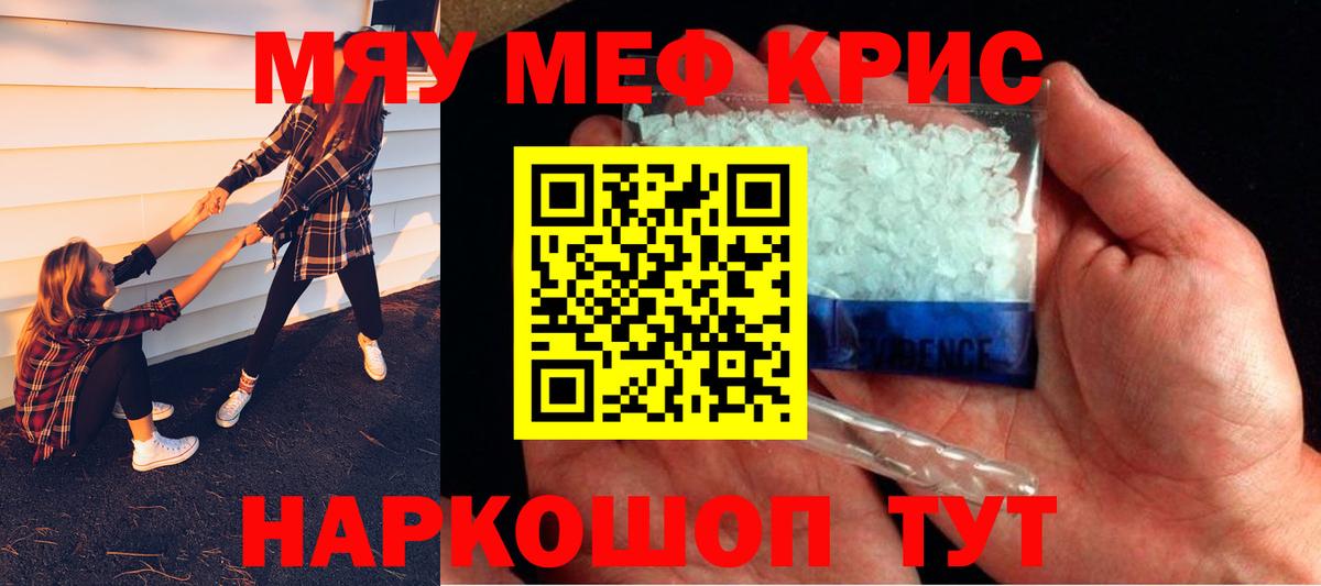 Тольятти  МЕФ mephedrone  Меф  Вход с VPN 