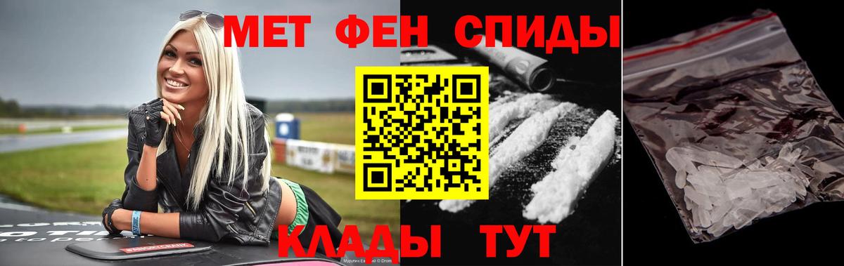 Метамфетамин винт Тольятти
