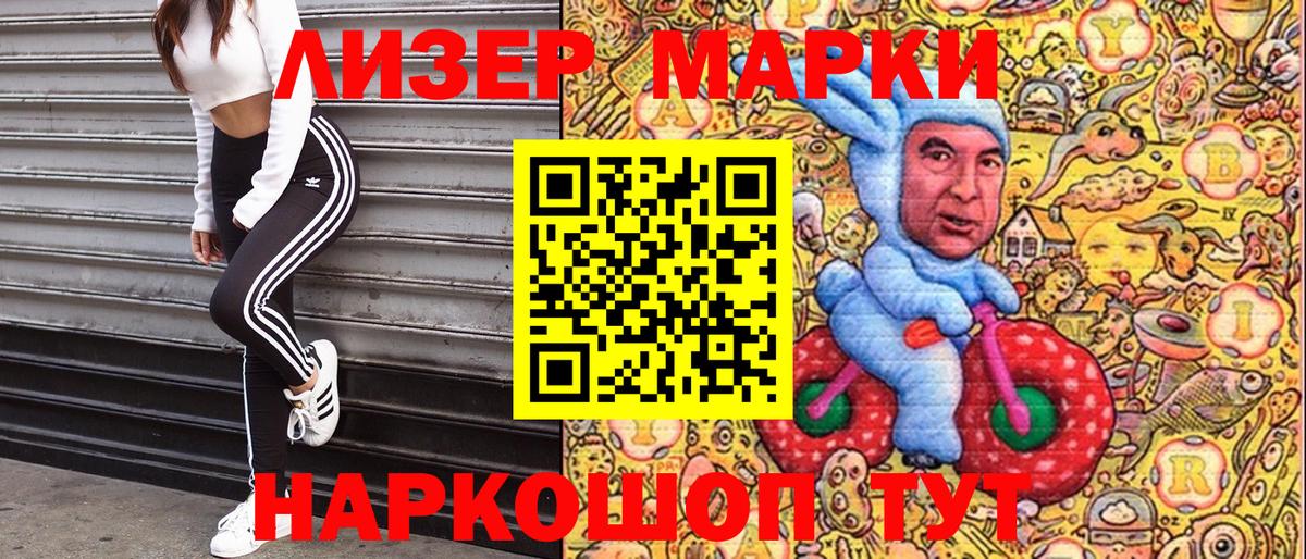 Наркотические марки 1500мкг  Наркотические марки 1500мкг  Тольятти  Вход с VPN 
