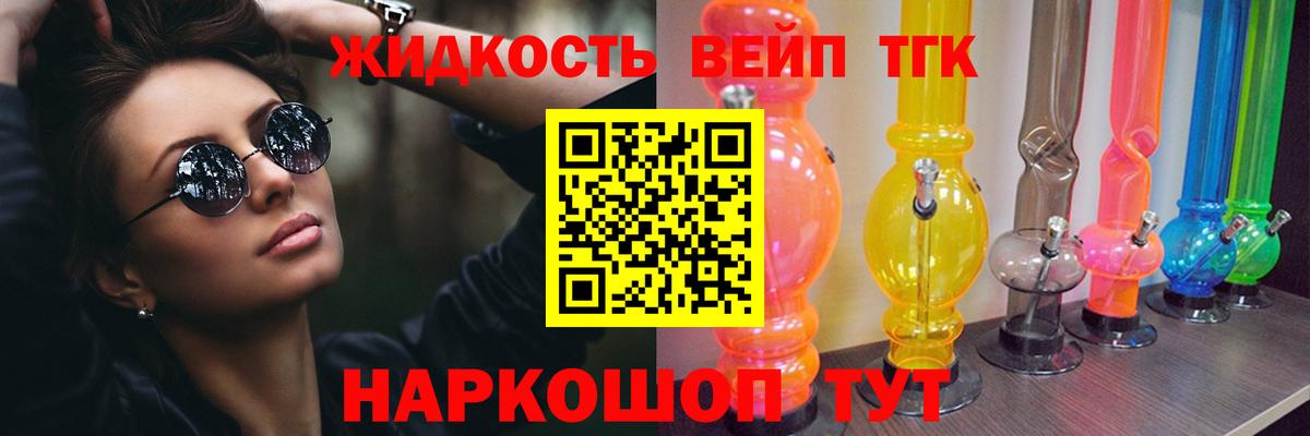 ТГК Wax Тольятти