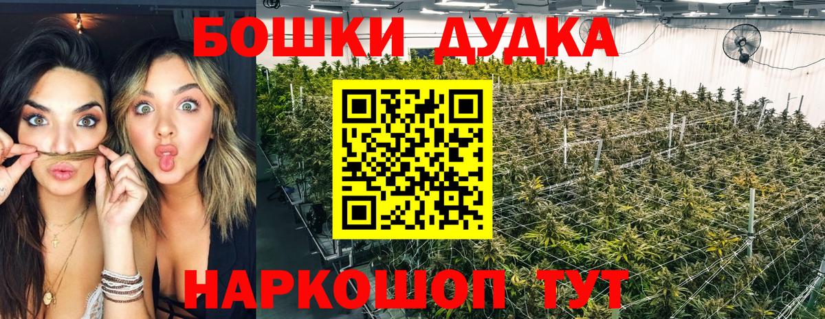Бошки марихуана Ganja Тольятти